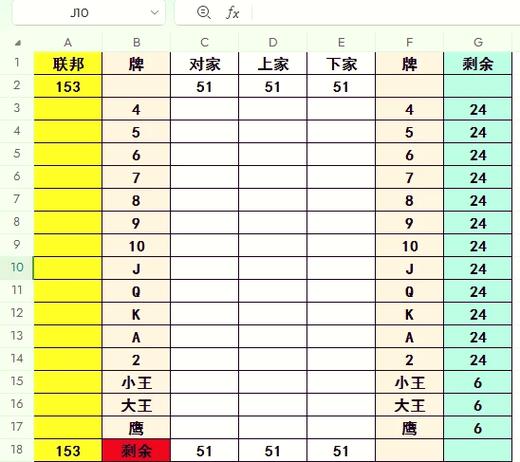 够级记牌器通用版免费图标