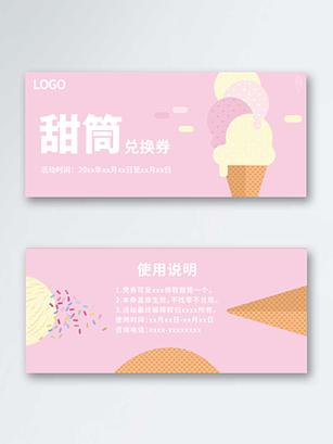 2026得物优惠券兑换码图标