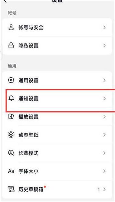 怎样关闭热点资讯缩略图