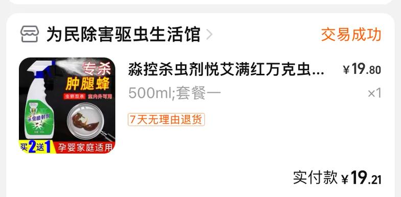 肿腿蜂消灭最简单方法缩略图
