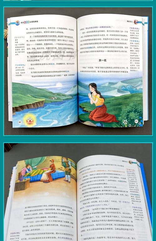 天翼阅读旧版本缩略图