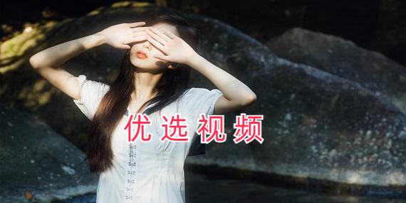 优选视频最新版本下载缩略图