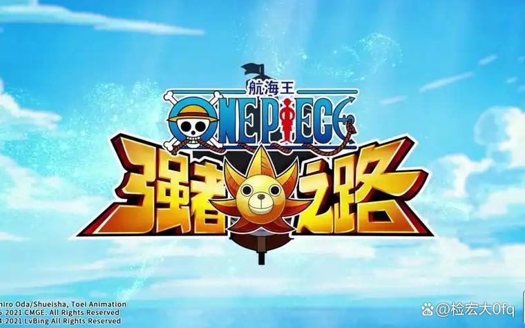 海贼王强者之路修改版游戏截图