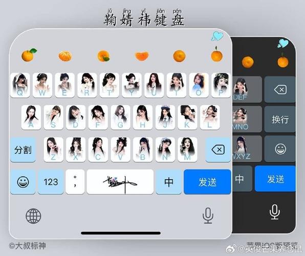 讯飞输入法皮肤位置缩略图