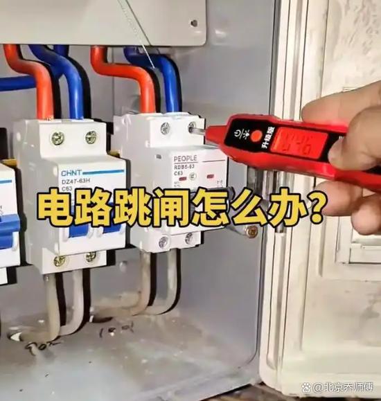 电炒锅跳闸是怎么回事缩略图