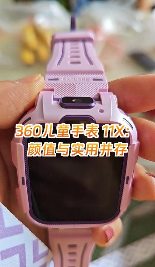 360儿童手表解绑游戏截图