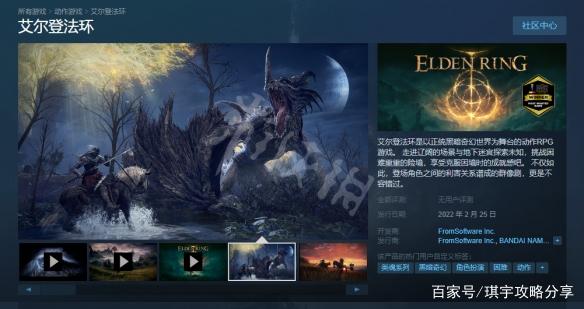 艾尔登法环Steam缩略图