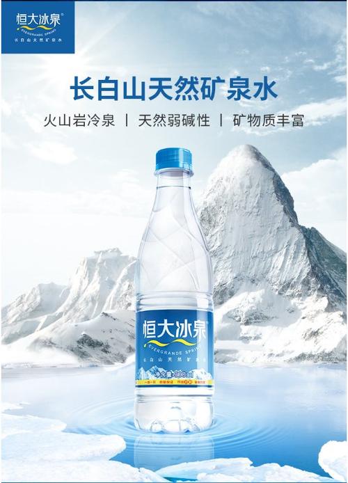 冰泉的意思缩略图