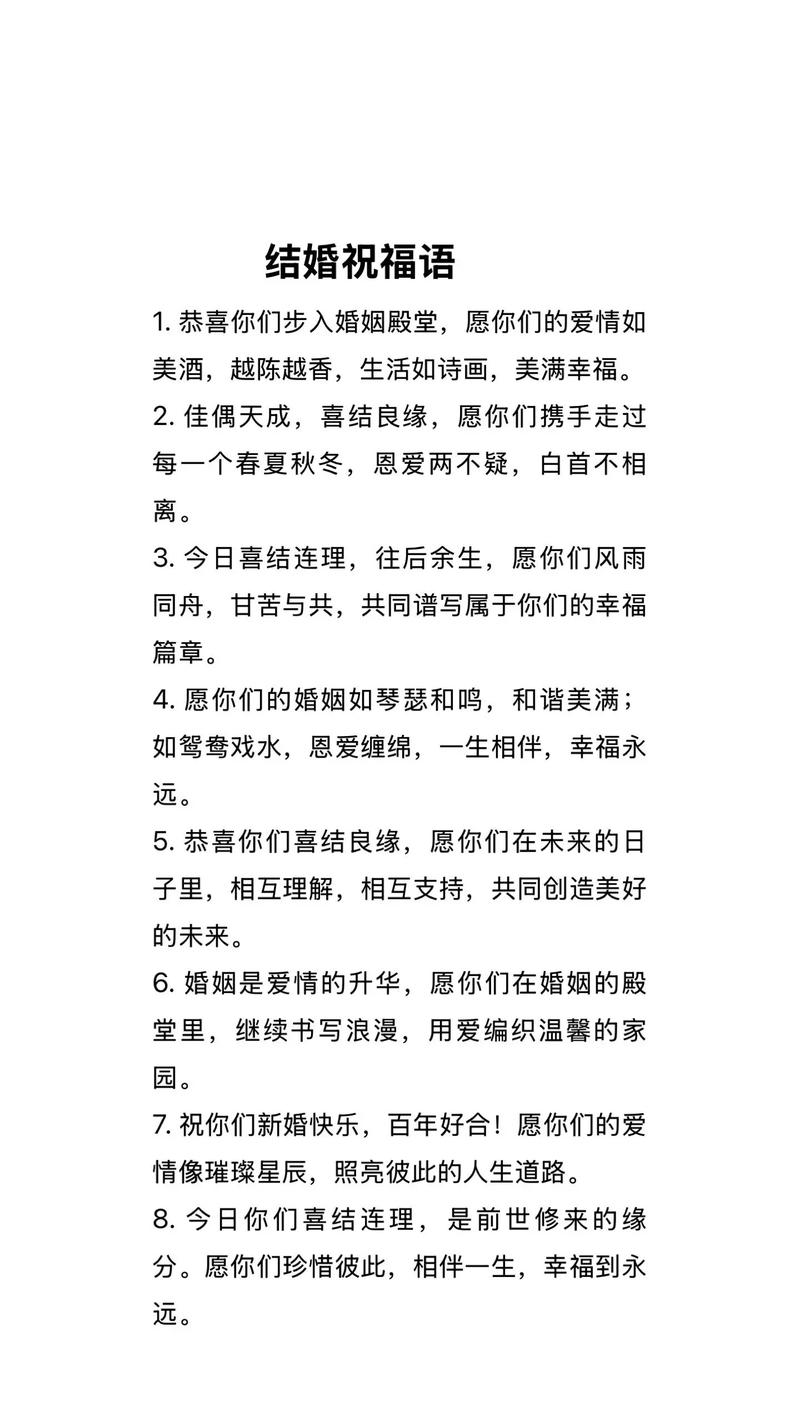 上官念弟结婚祝福语缩略图