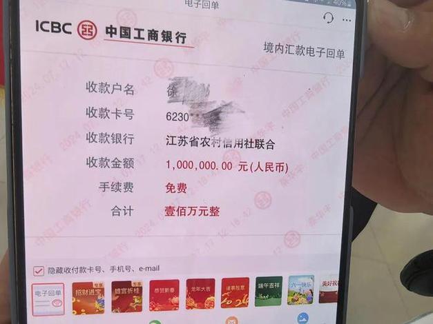 银行卡转账到账时间游戏截图