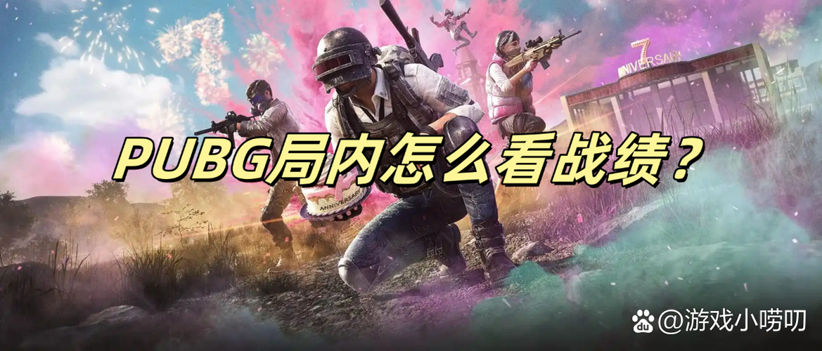绝地求生如何离开组队游戏截图