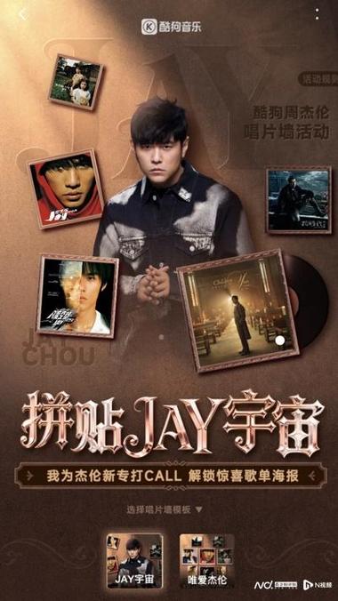 周杰伦全部歌曲网盘游戏截图
