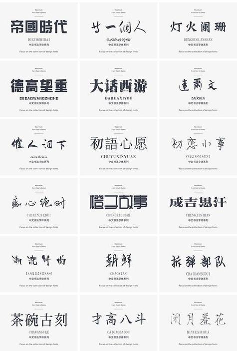 免费可商用字体游戏截图