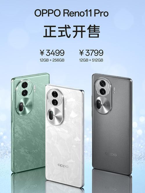 opporeno11pro配置参数缩略图