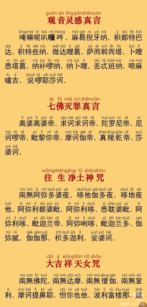 五十三毗尼全文缩略图
