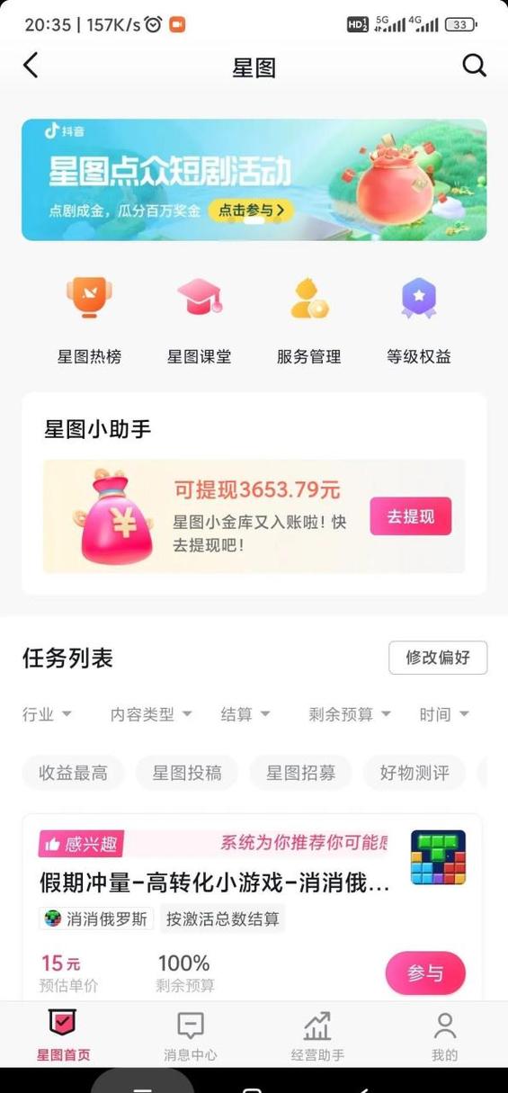 抖金app赚钱游戏截图