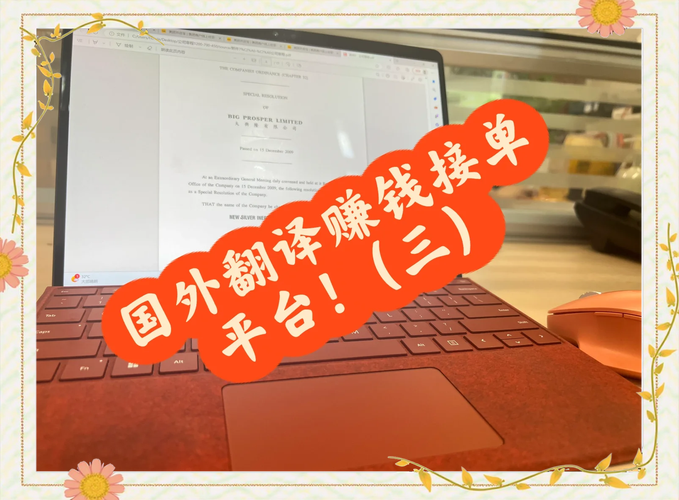 译客网兼职翻译缩略图