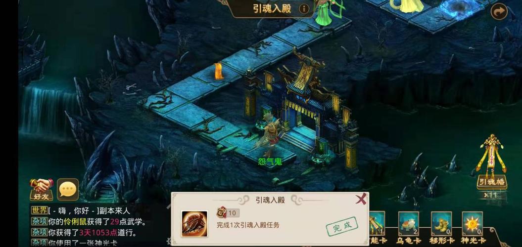 问道手游地府任务缩略图