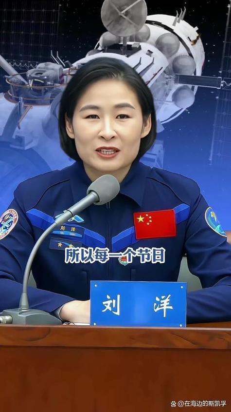 刘洋个人资料简介缩略图