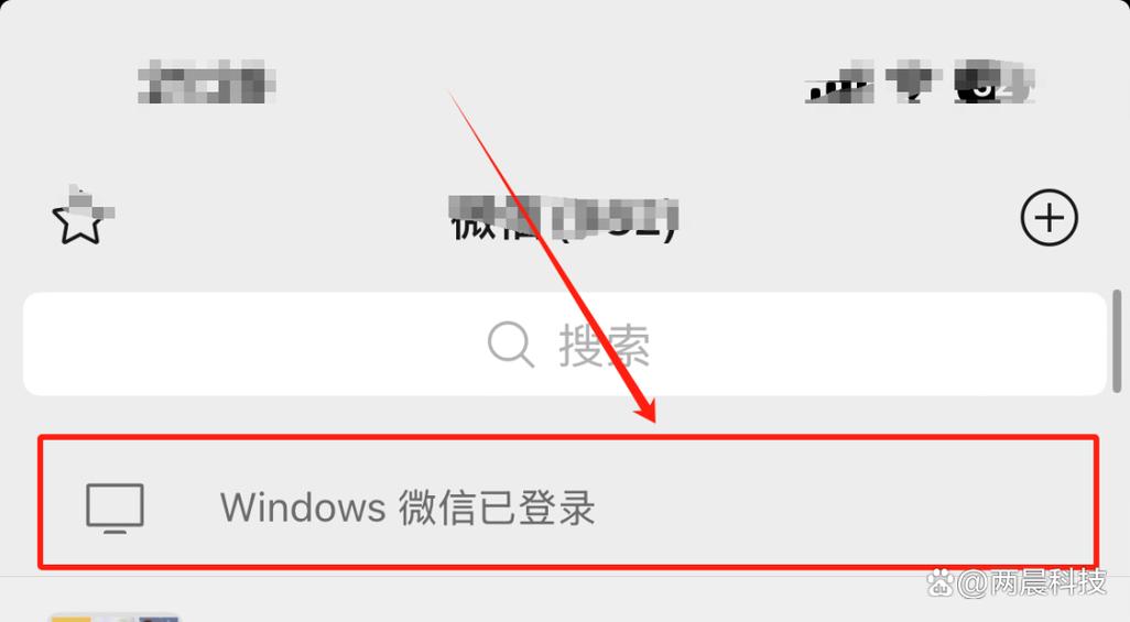 手机微信在哪设置不允许电脑同步登游戏截图
