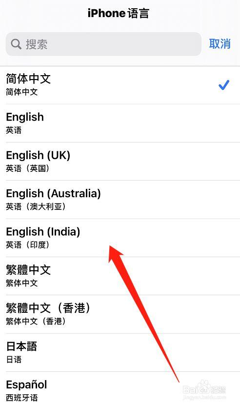 iphone语言设置成中文游戏截图