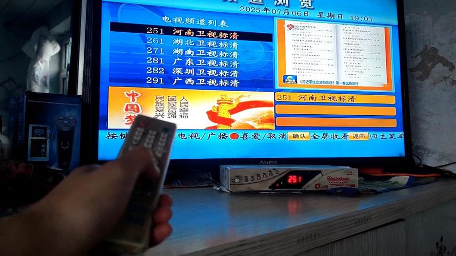 户户通app免费下载缩略图