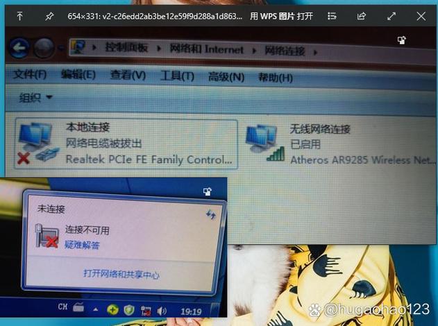 win7没有wlan选项缩略图