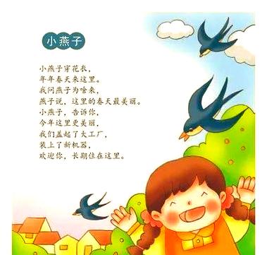 小燕子儿歌原唱完整版缩略图