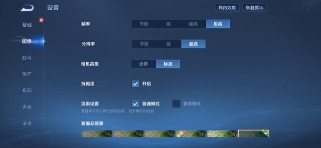 90帧和120帧哪个好游戏截图