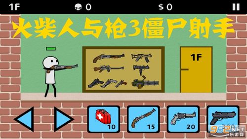 火柴人僵尸射手破解版缩略图