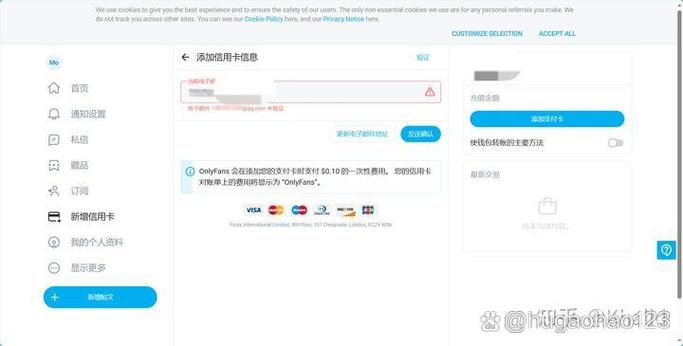 onlyfans没有信用卡如何订阅缩略图
