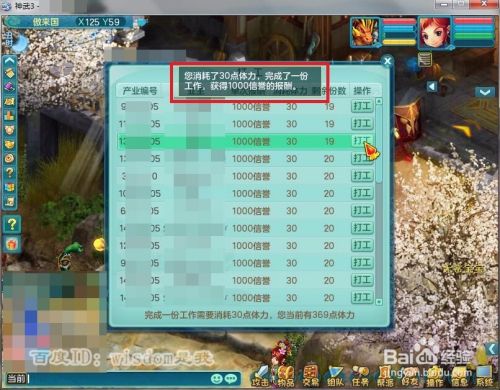神武3端游脚本哪个好用缩略图