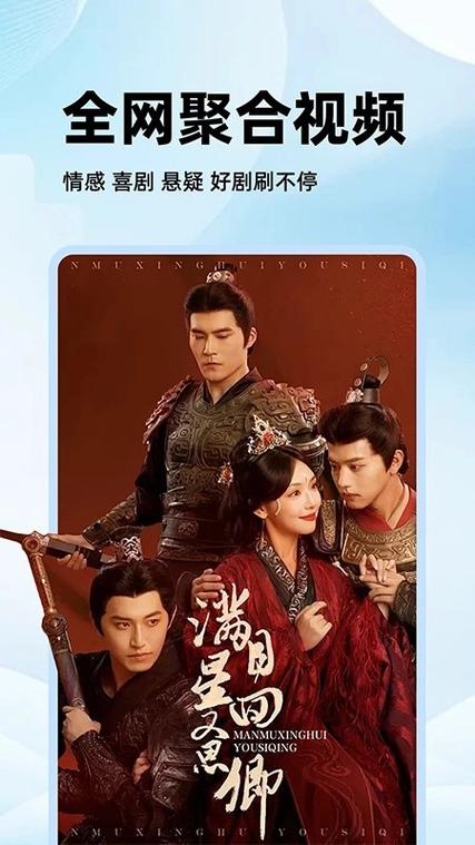 手机免费观看影视剧缩略图