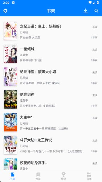 小说txt笔趣阁缩略图