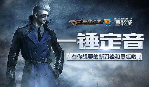 穿越火线信誉网站缩略图