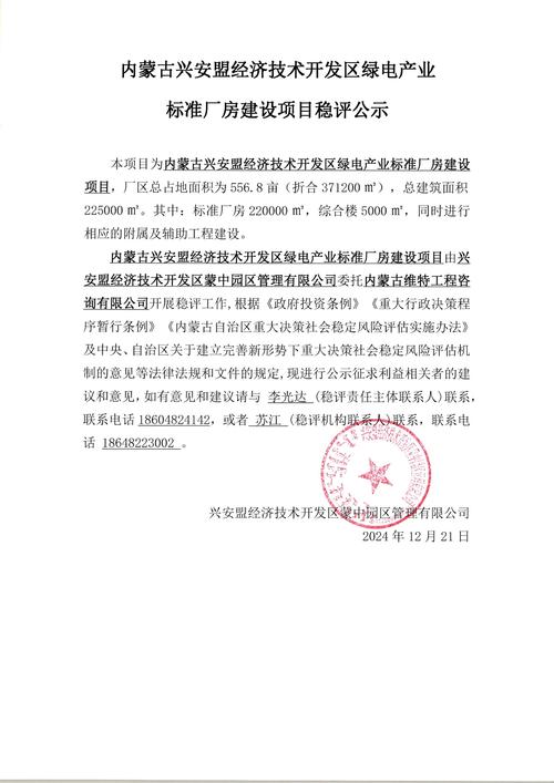 兴安盟定期报告系统手机版介绍缩略图