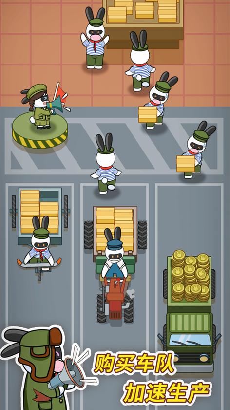 兔克创业记免广告版下载缩略图