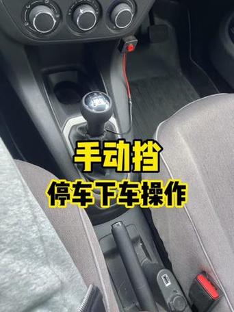 手动挡停车场秒车停靠教程缩略图