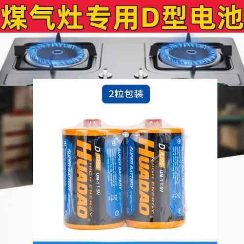 好太太燃气灶电池几号缩略图