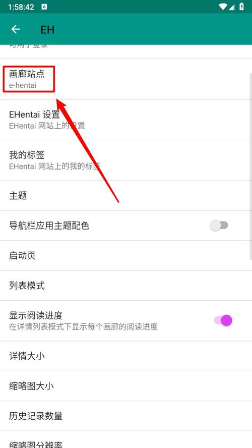 ehviewer常见问题缩略图
