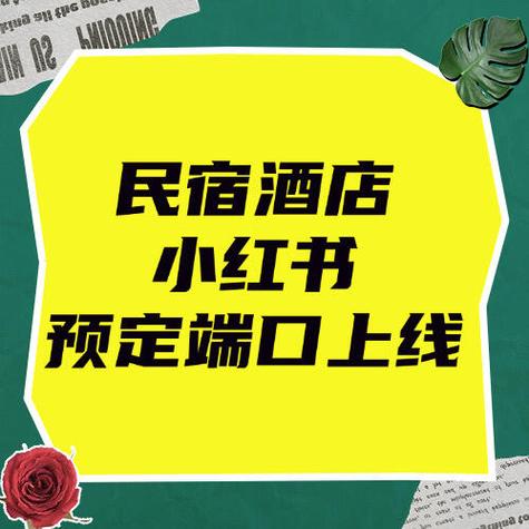 小红书中奖规则缩略图