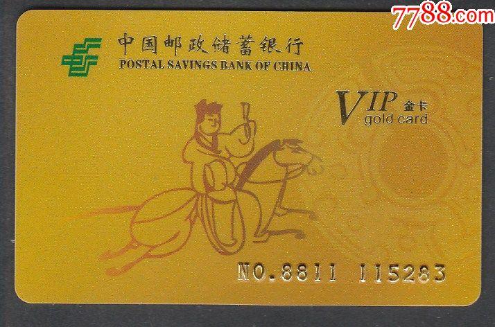 邮政储蓄银行卡有年费吗缩略图