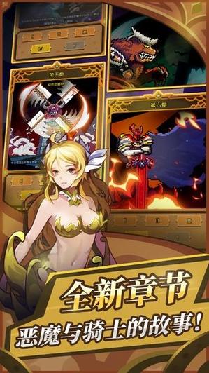 闪击骑士团阵容攻略缩略图