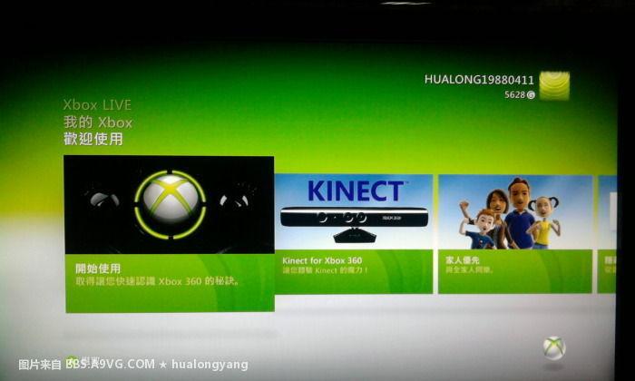 xbox360升级最新系统版本缩略图
