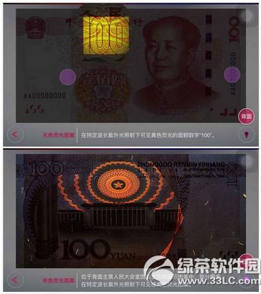 人民币为什么被称为软妹币缩略图