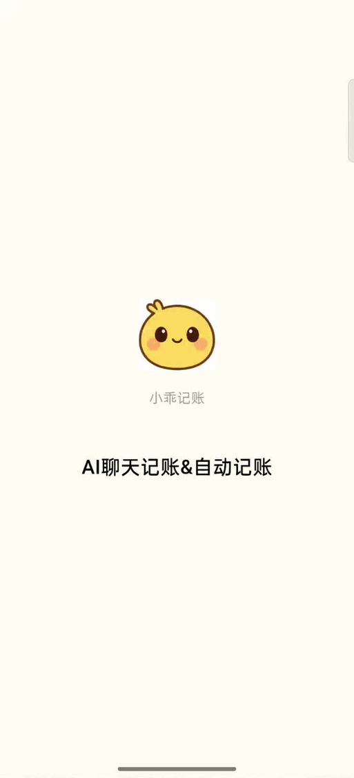 小米记账功能在哪游戏截图