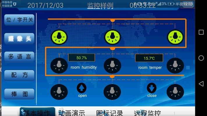 监控可以远程控制吗缩略图