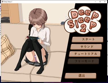 深度睡眠2汉化版v1.1.2游戏截图