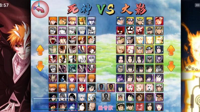 死神vs火影3.6.9 更新内容缩略图
