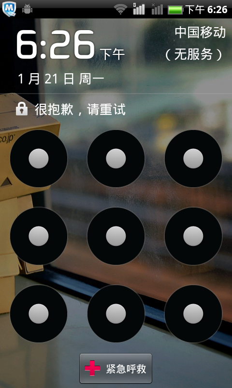 读书郎平板密码忘了缩略图